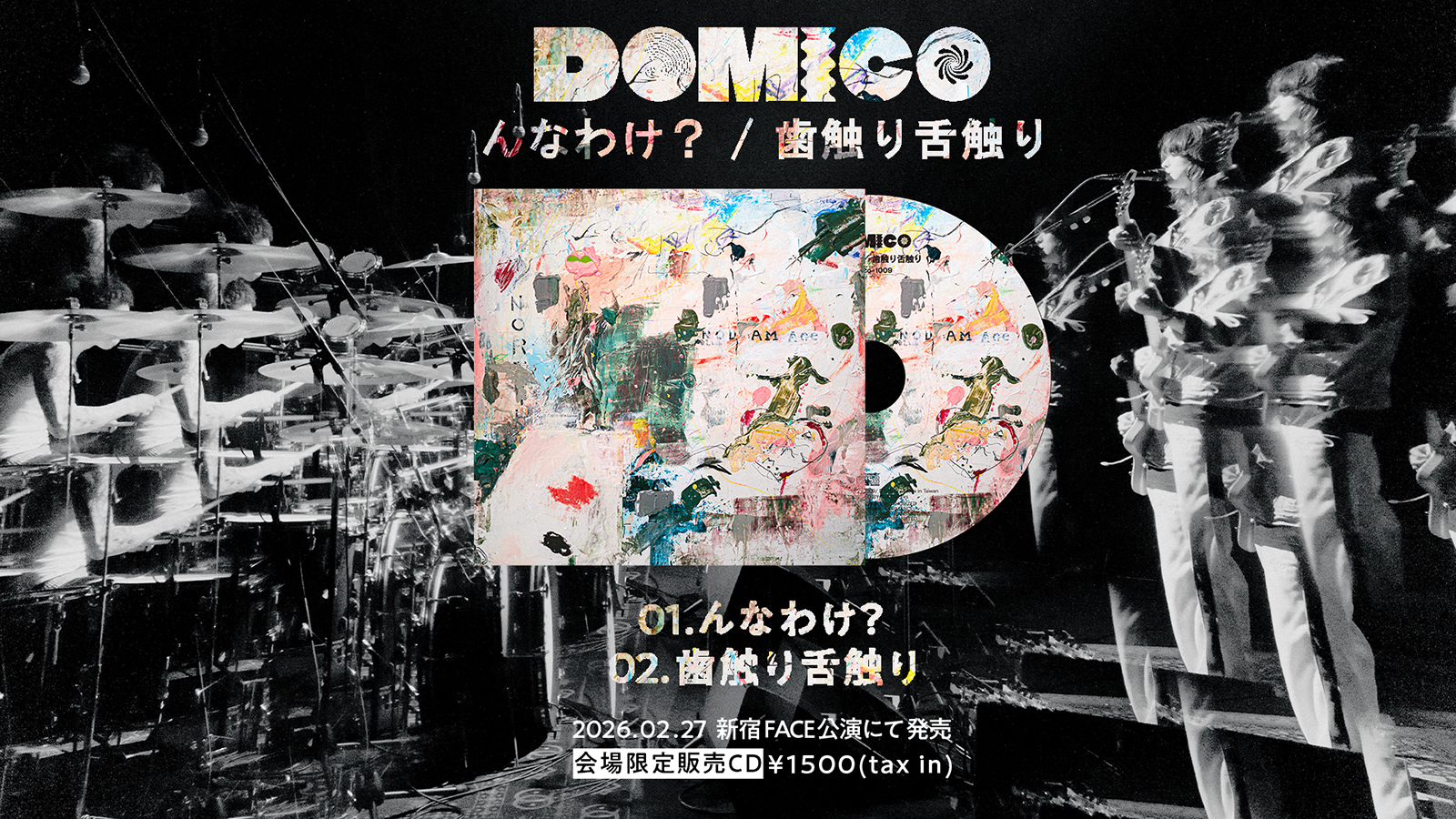 んなわけ?歯触り舌触り