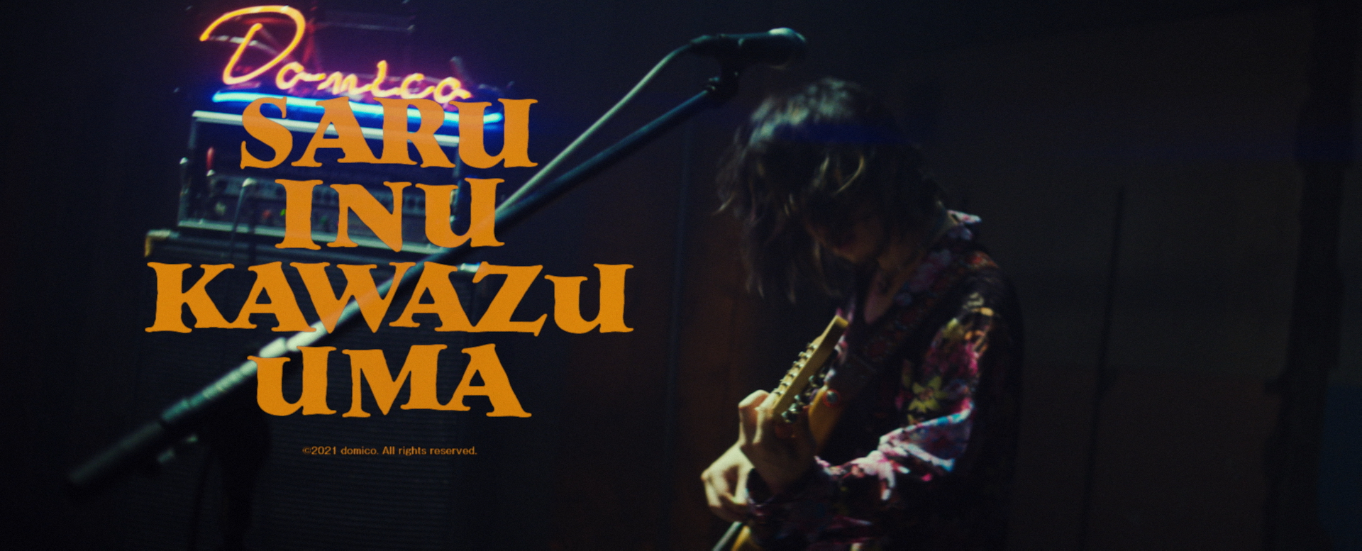 News ドミコオフィシャルサイト